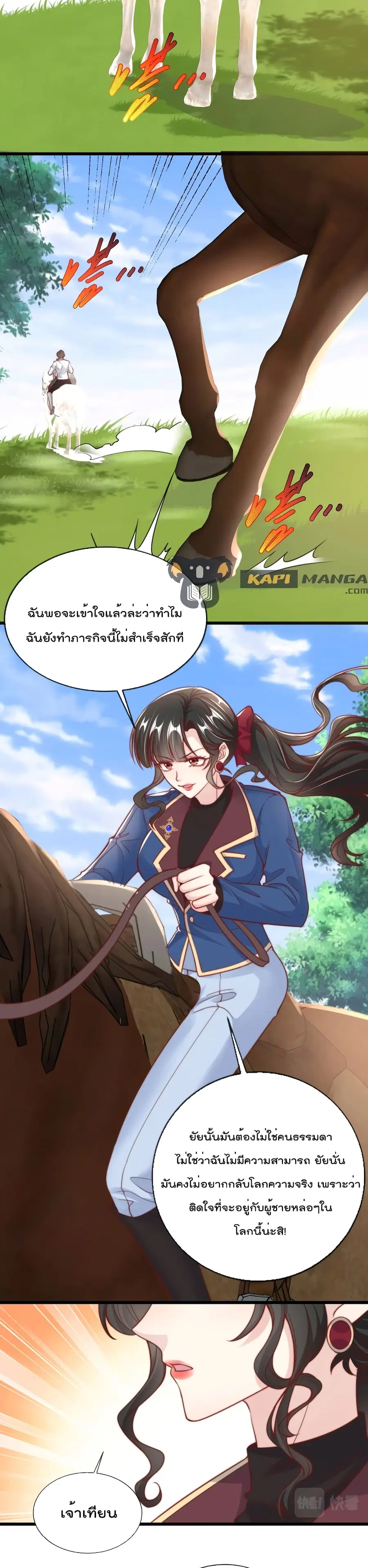 Find Me In Your Meory ตอนที่ 50 หน้า 2
