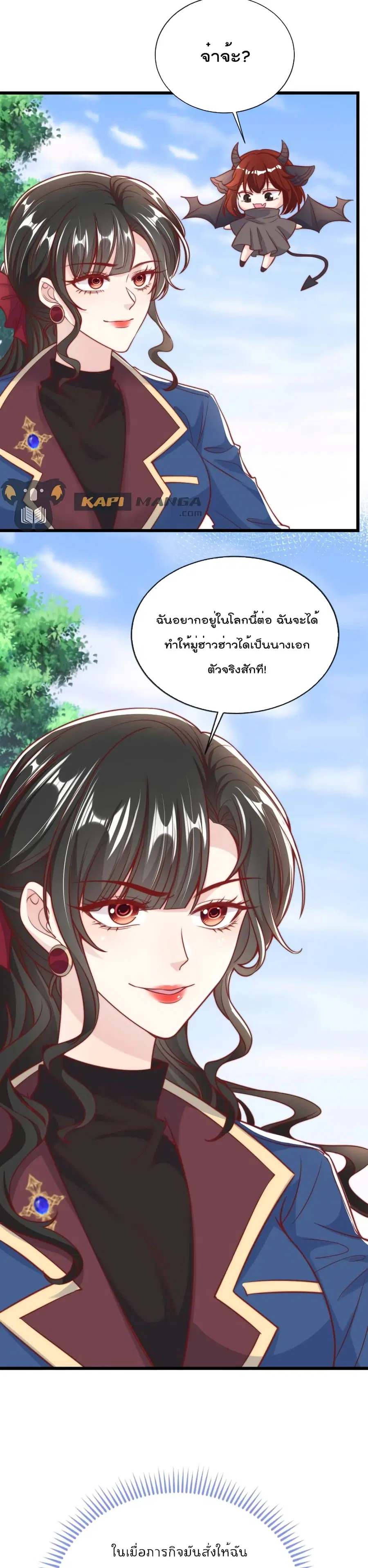 Find Me In Your Meory ตอนที่ 50 หน้า 3