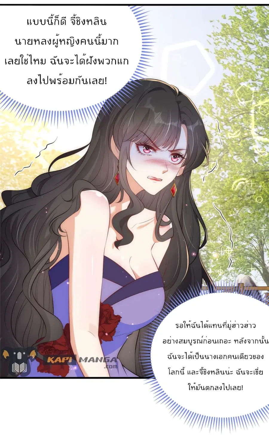 Find Me In Your Meory ตอนที่ 51 หน้า 2