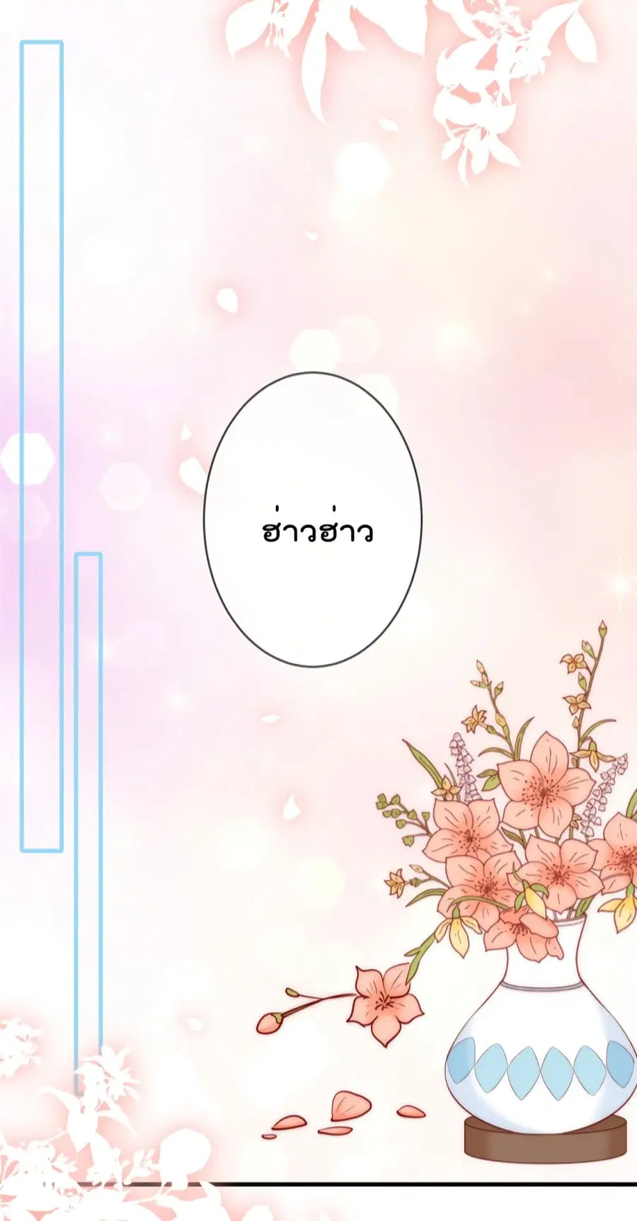 Find Me In Your Meory ตอนที่ 52 หน้า 3
