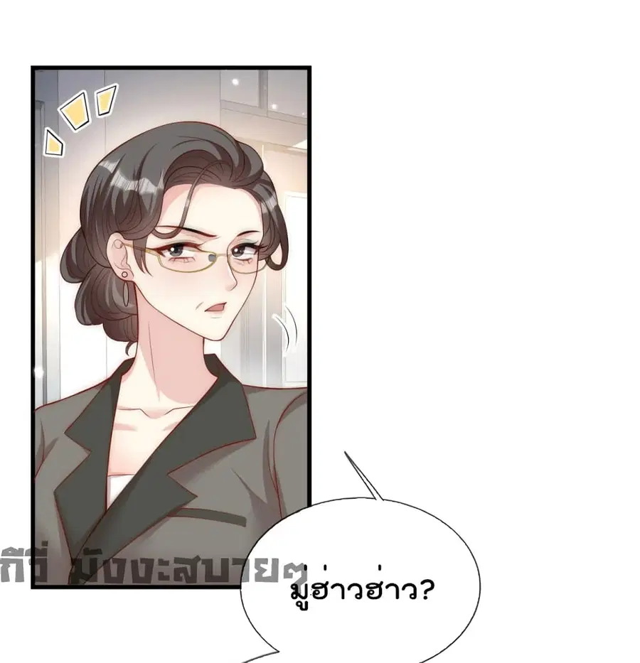Find Me In Your Meory ตอนที่ 57 หน้า 2
