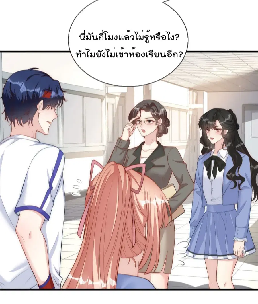 Find Me In Your Meory ตอนที่ 57 หน้า 3