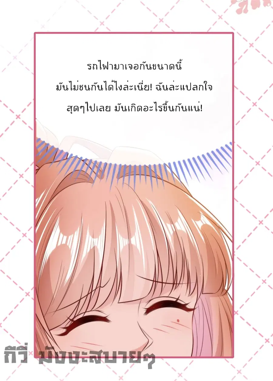 Find Me In Your Meory ตอนที่ 59 หน้า 2