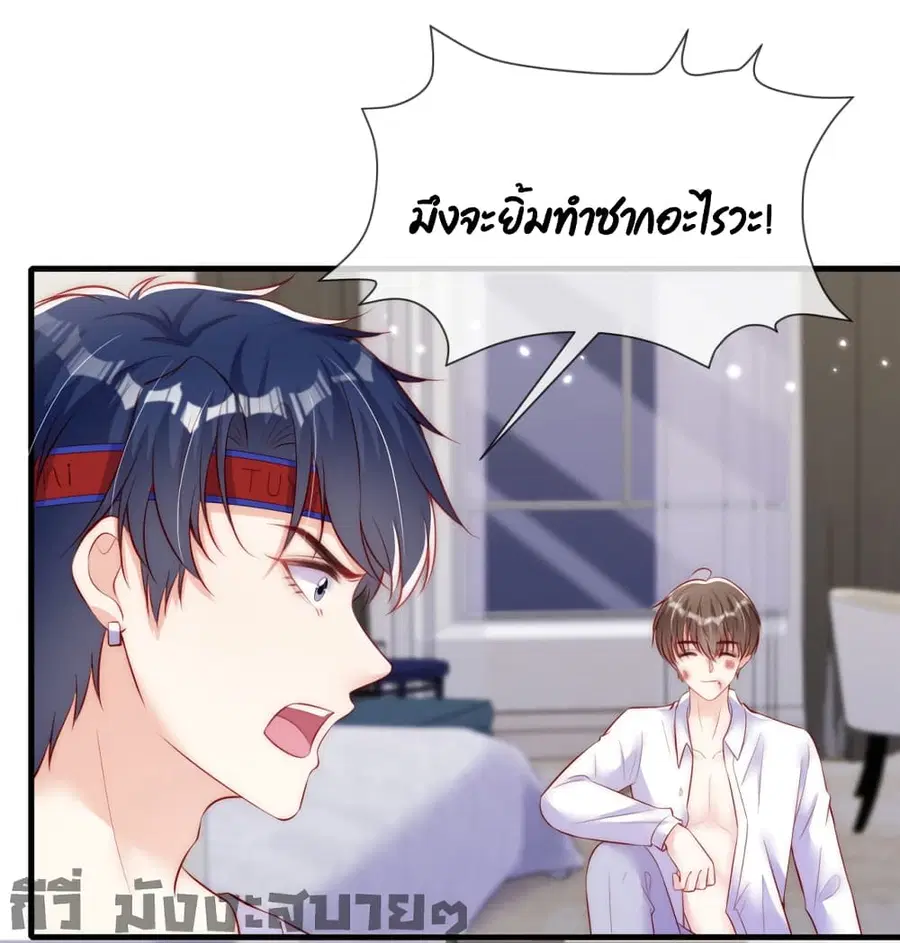 Find Me In Your Meory ตอนที่ 61 หน้า 2