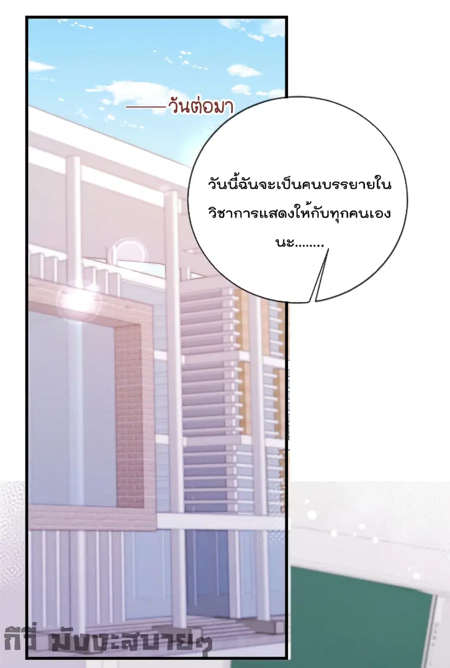 Find Me In Your Meory ตอนที่ 62 หน้า 2