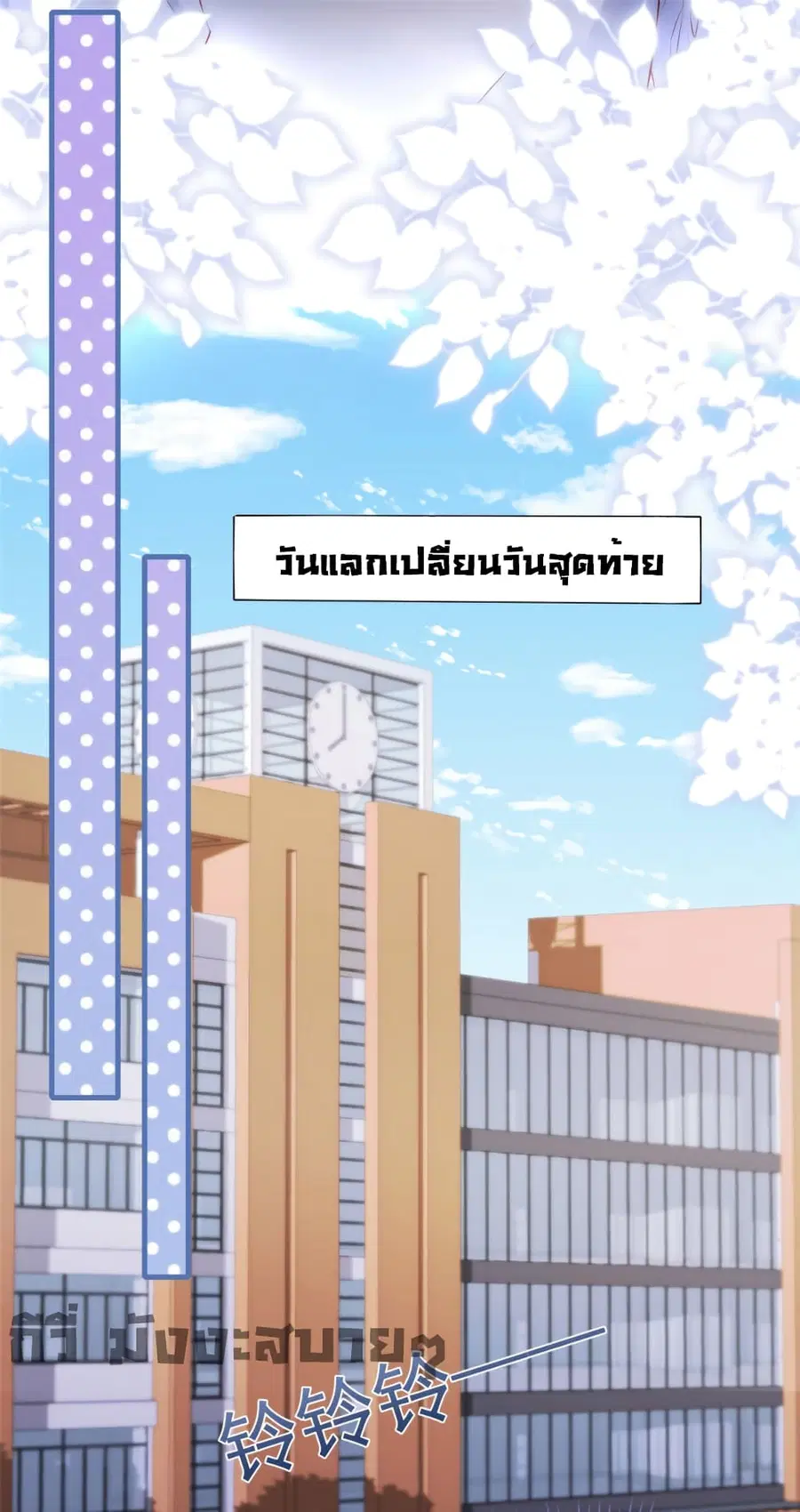 Find Me In Your Meory ตอนที่ 64 หน้า 2
