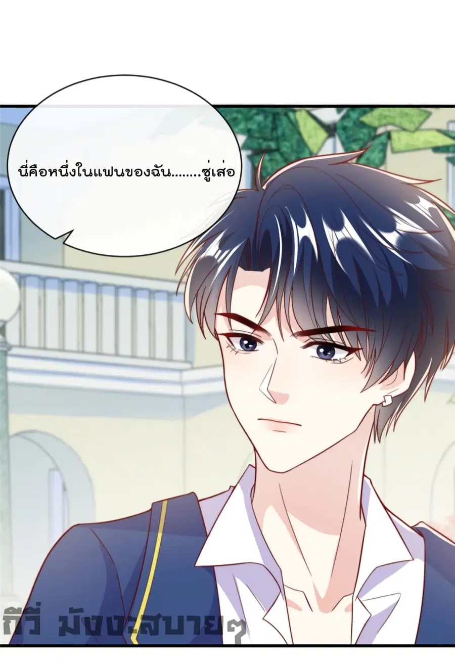 Find Me In Your Meory ตอนที่ 65 หน้า 3
