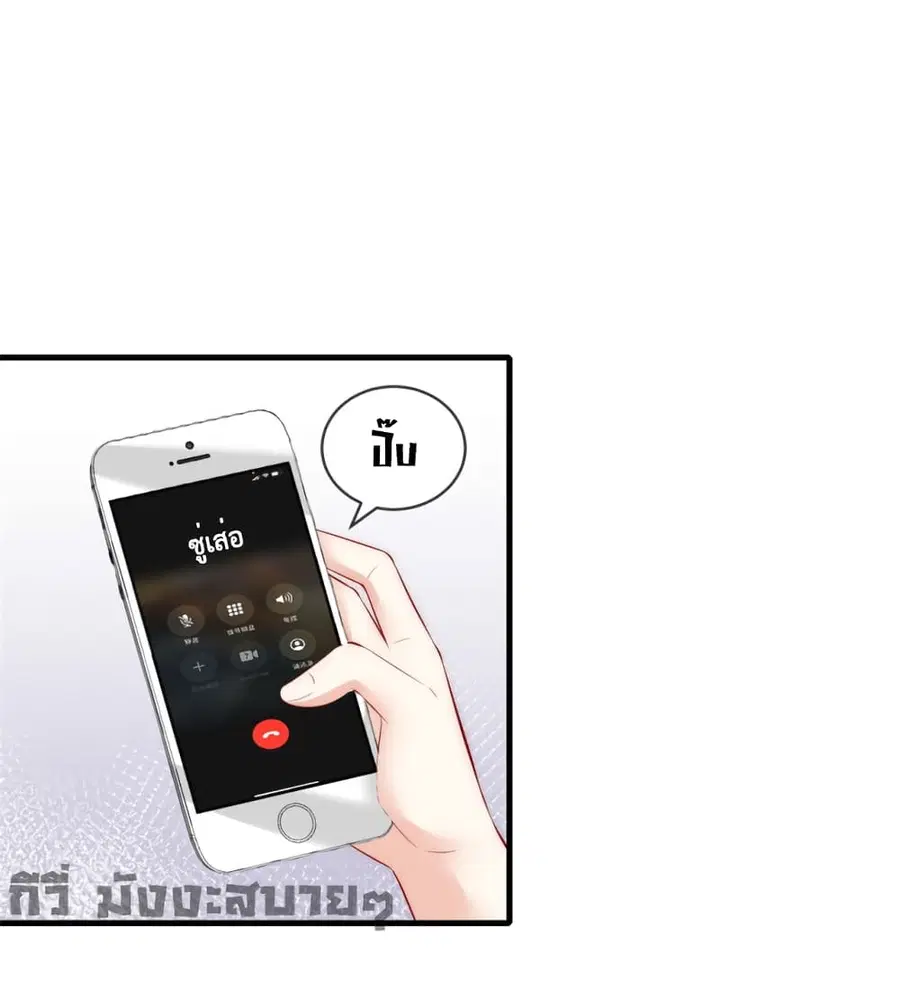 Find Me In Your Meory ตอนที่ 66 หน้า 2