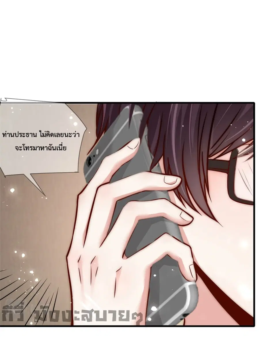 Find Me In Your Meory ตอนที่ 68 หน้า 2