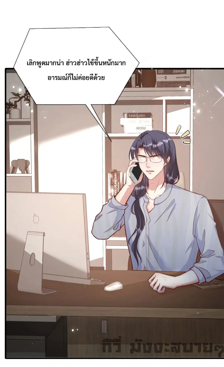 Find Me In Your Meory ตอนที่ 68 หน้า 3