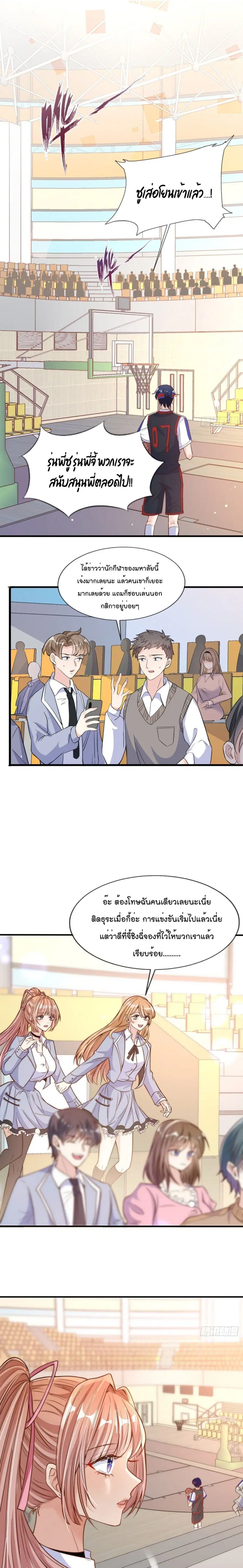 Find Me In Your Meory ตอนที่ 7 หน้า 2
