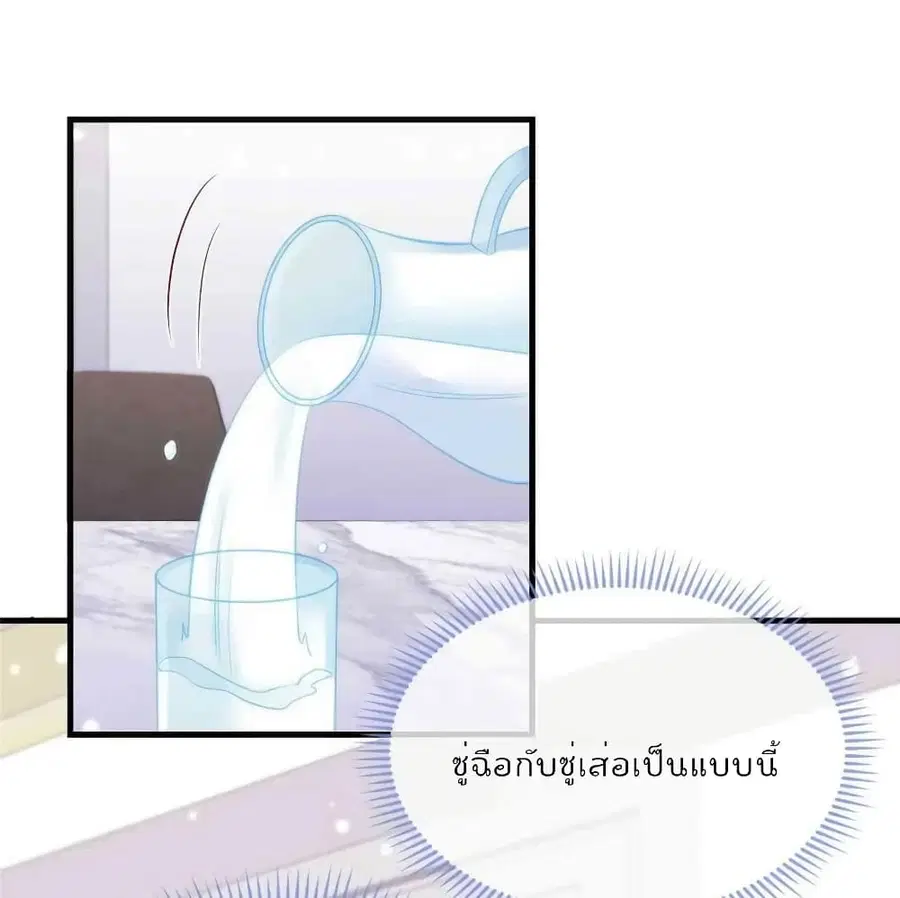 Find Me In Your Meory ตอนที่ 70 หน้า 3