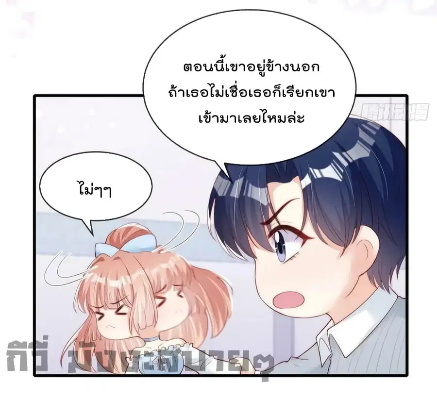 Find Me In Your Meory ตอนที่ 72 หน้า 3