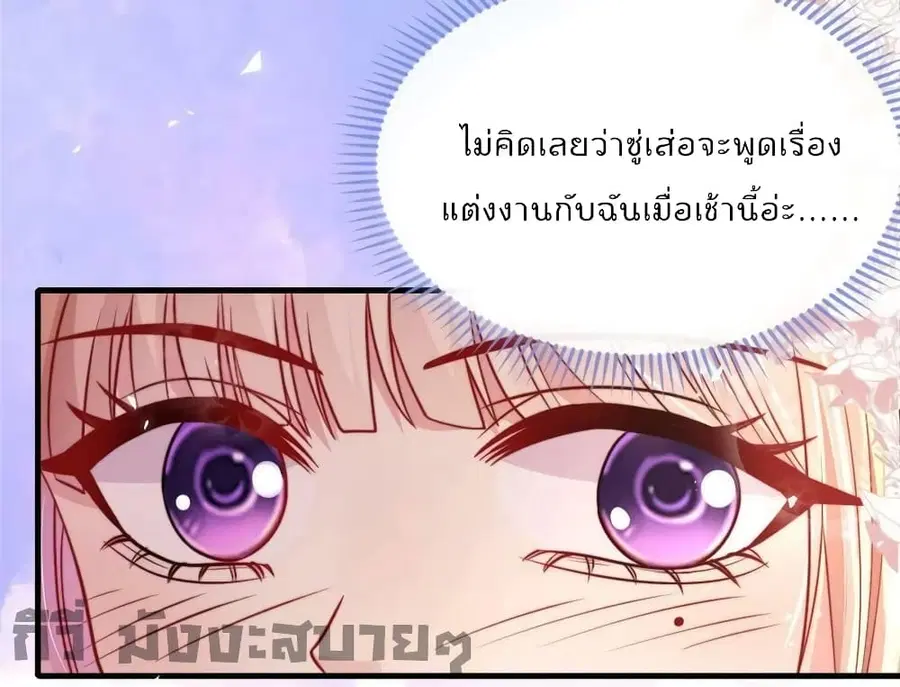 Find Me In Your Meory ตอนที่ 74 หน้า 3