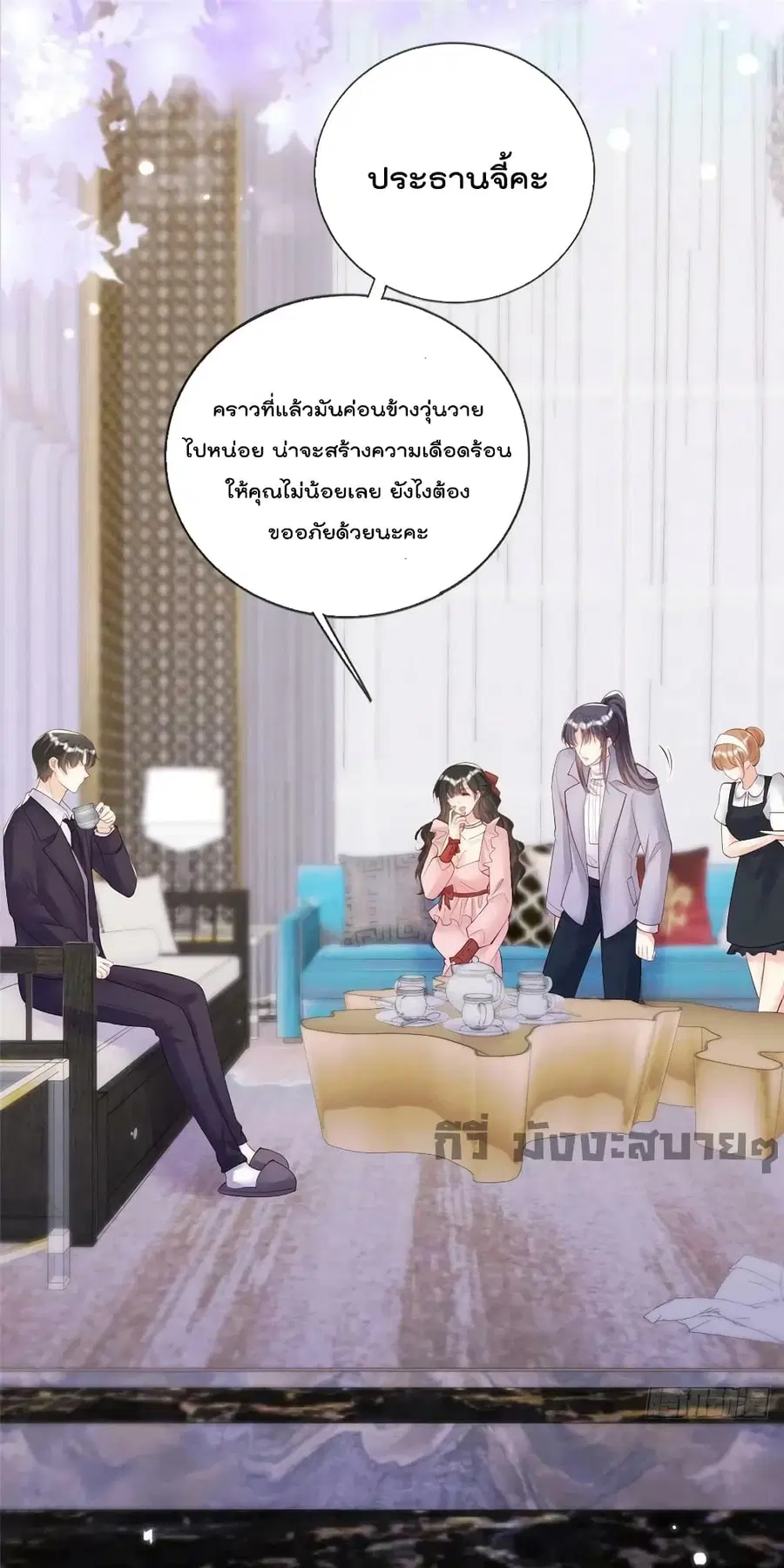 Find Me In Your Meory ตอนที่ 77 หน้า 2