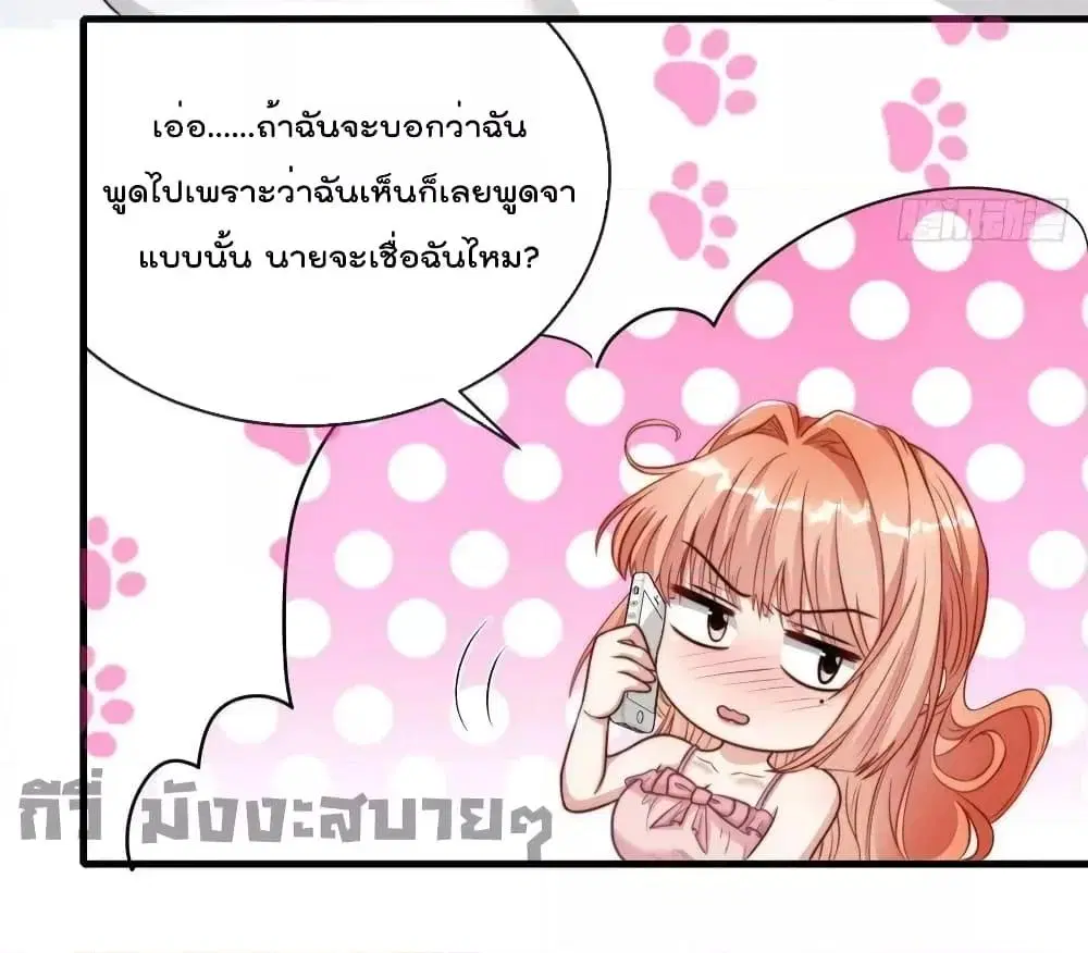 Find Me In Your Meory ตอนที่ 80 หน้า 3