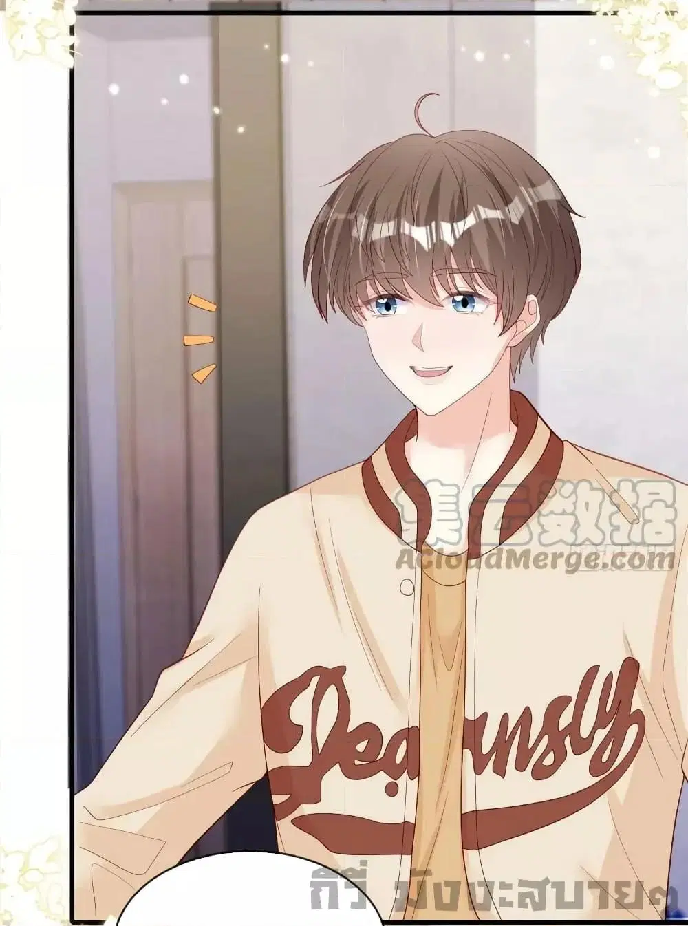 Find Me In Your Meory ตอนที่ 84 หน้า 3