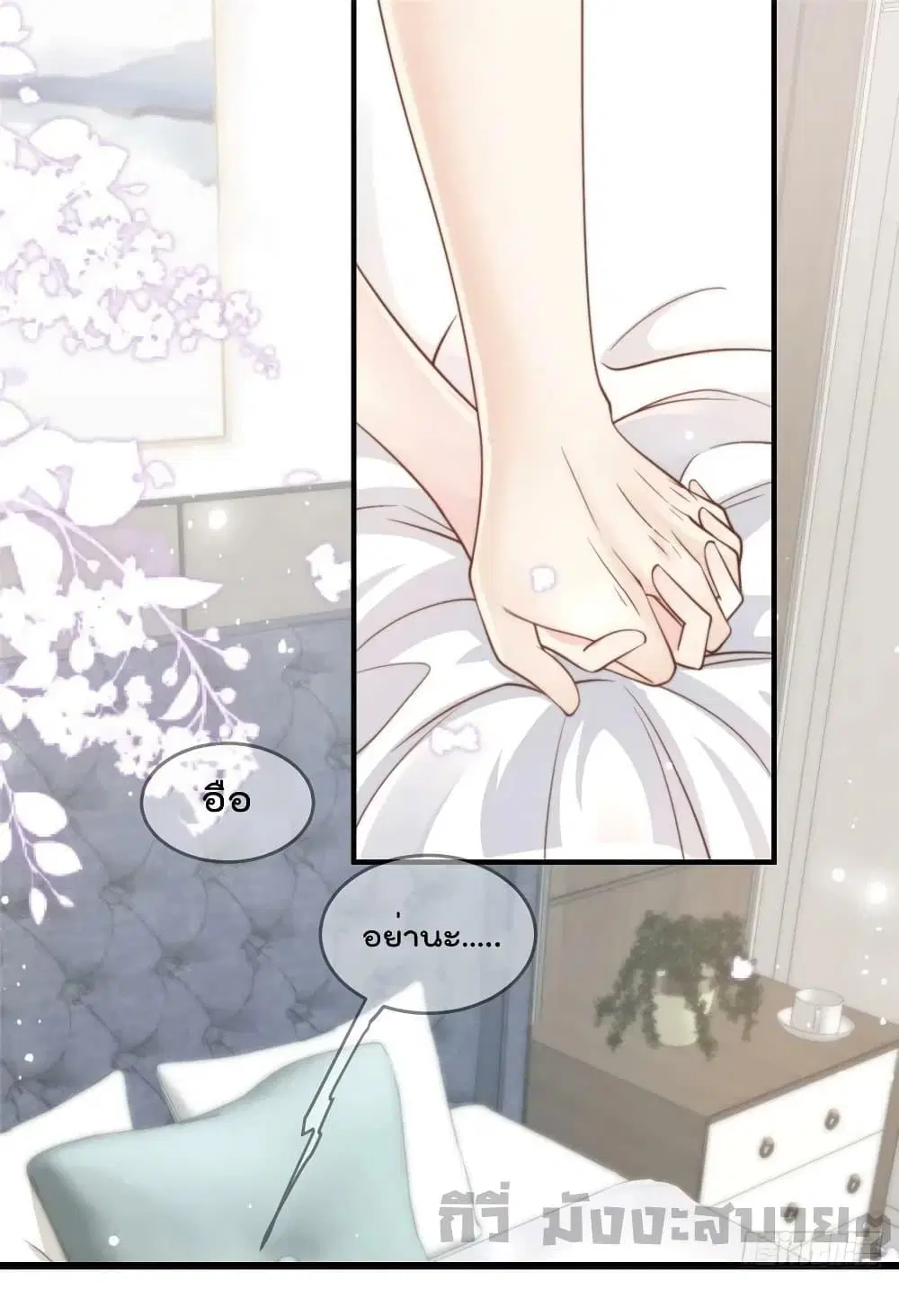 Find Me In Your Meory ตอนที่ 85 หน้า 2