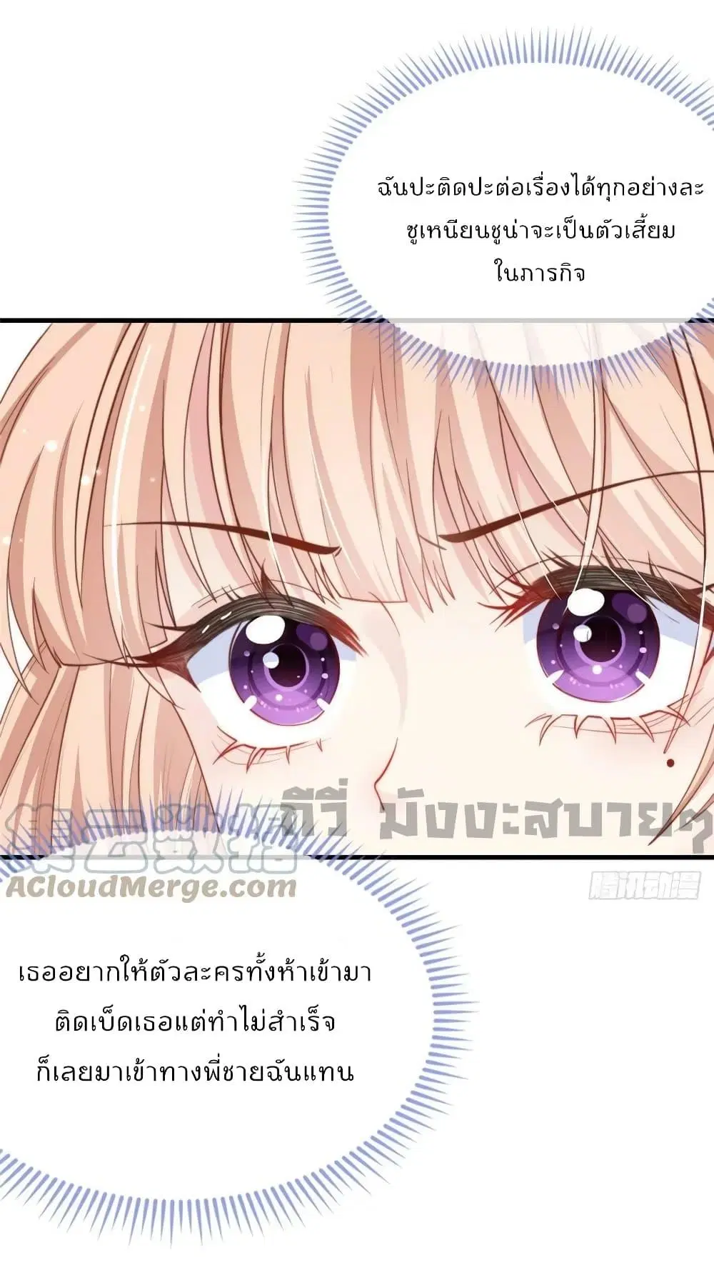 Find Me In Your Meory ตอนที่ 89 หน้า 3