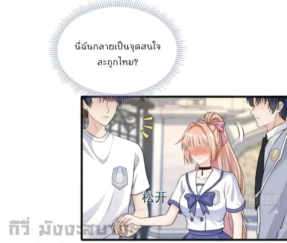 Find Me In Your Meory ตอนที่ 90 หน้า 3