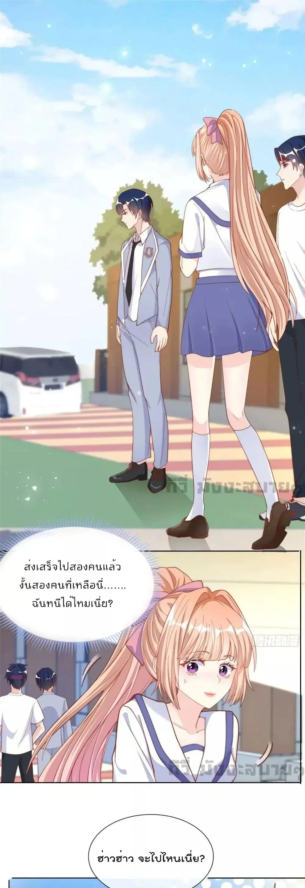 Find Me In Your Meory ตอนที่ 92 หน้า 2