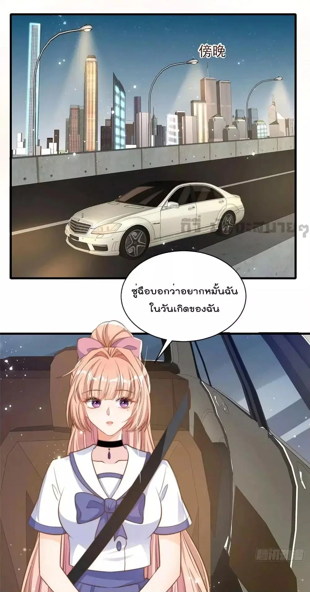 Find Me In Your Meory ตอนที่ 93 หน้า 2