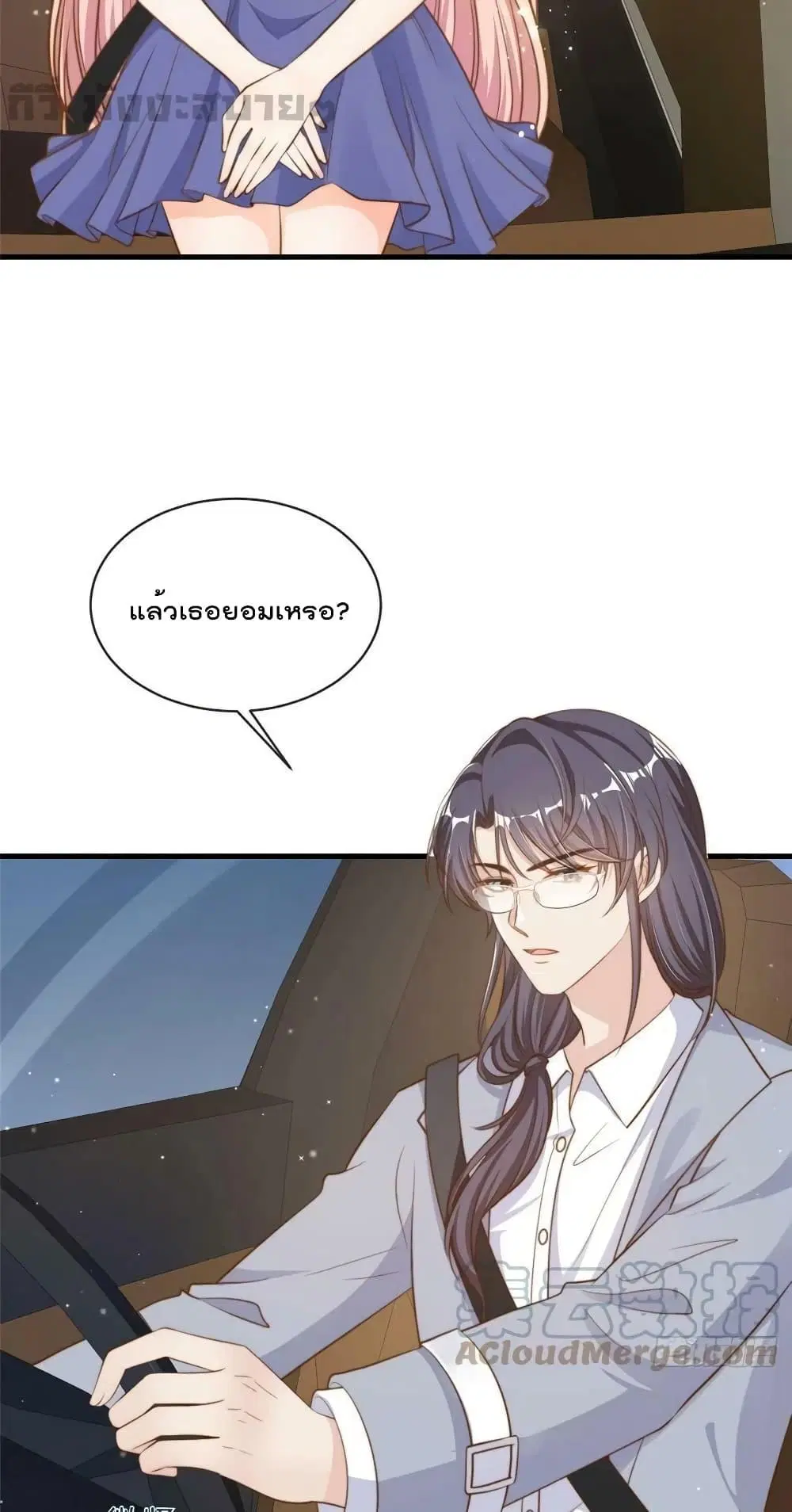 Find Me In Your Meory ตอนที่ 93 หน้า 3