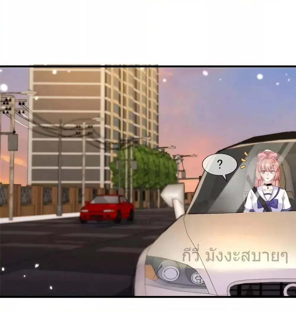 Find Me In Your Meory ตอนที่ 95 หน้า 2