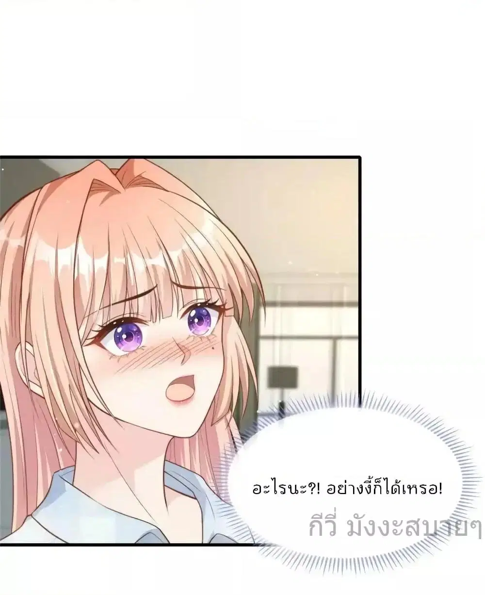 Find Me In Your Meory ตอนที่ 98 หน้า 2