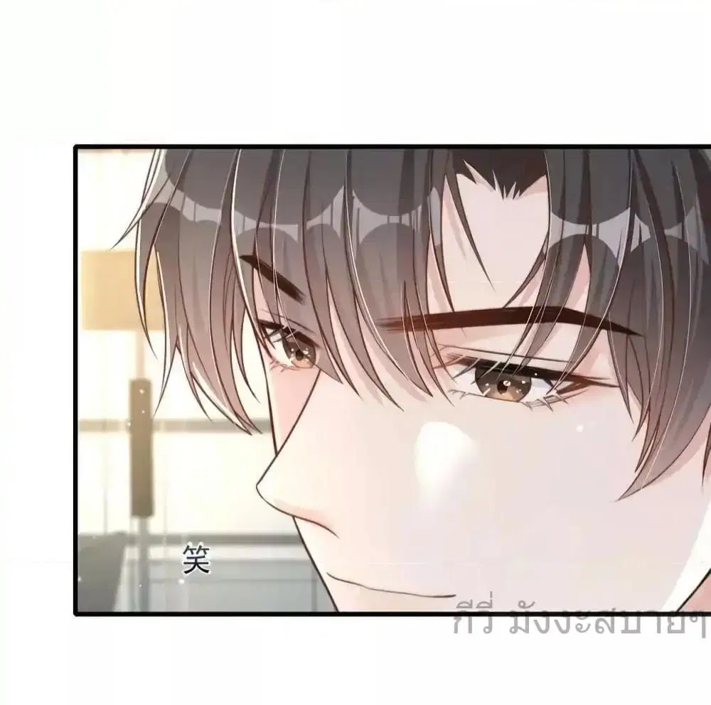 Find Me In Your Meory ตอนที่ 98 หน้า 3