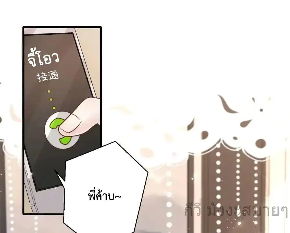 Find Me In Your Meory ตอนที่ 99 หน้า 2