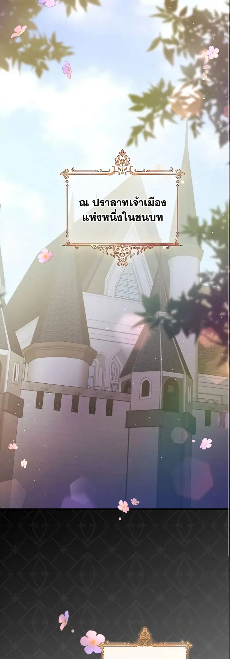 Finding My Father’s Son ตอนที่ 1 หน้า 2