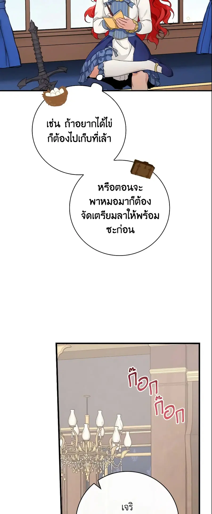 Finding My Father’s Son ตอนที่ 11 หน้า 3