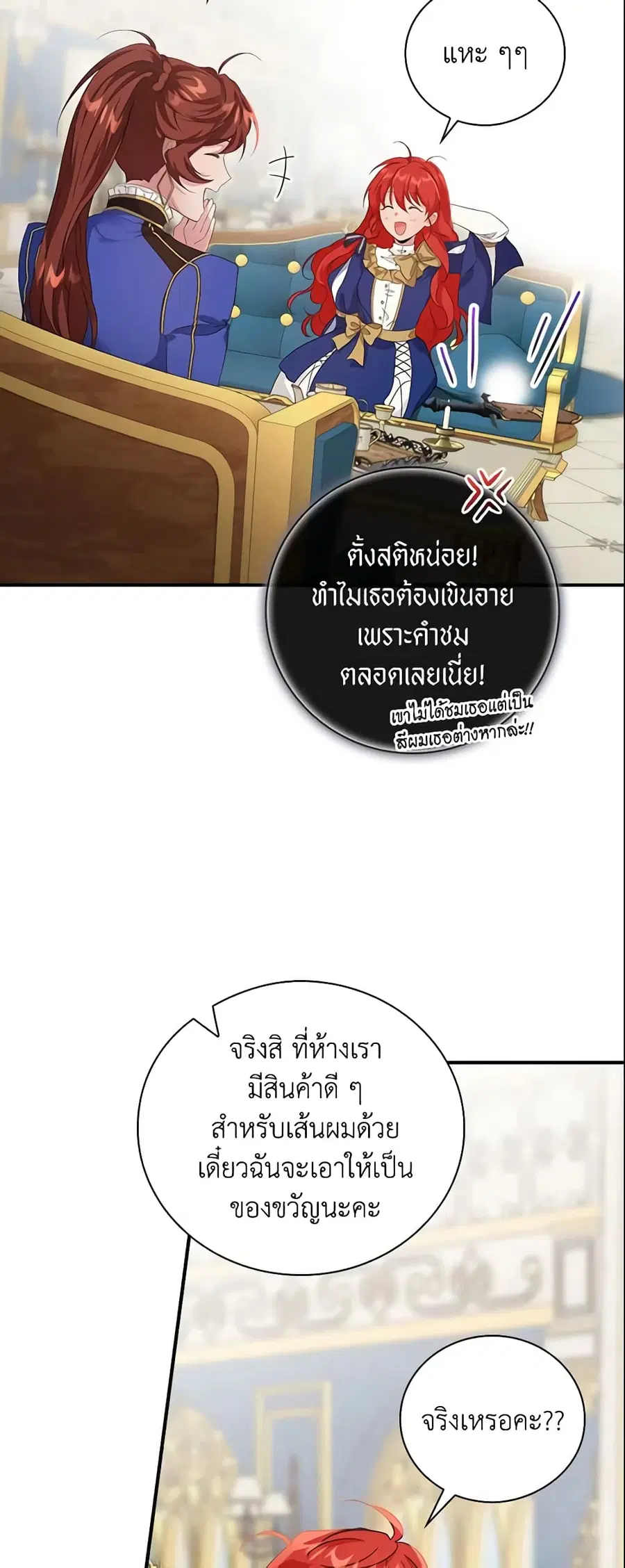 Finding My Father’s Son ตอนที่ 13 หน้า 3