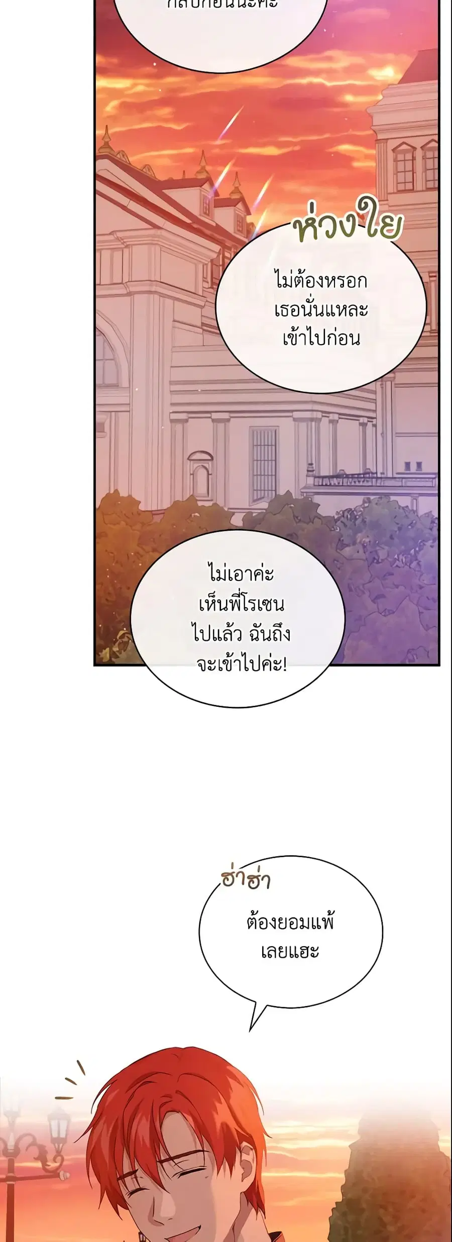 Finding My Father’s Son ตอนที่ 15 หน้า 3