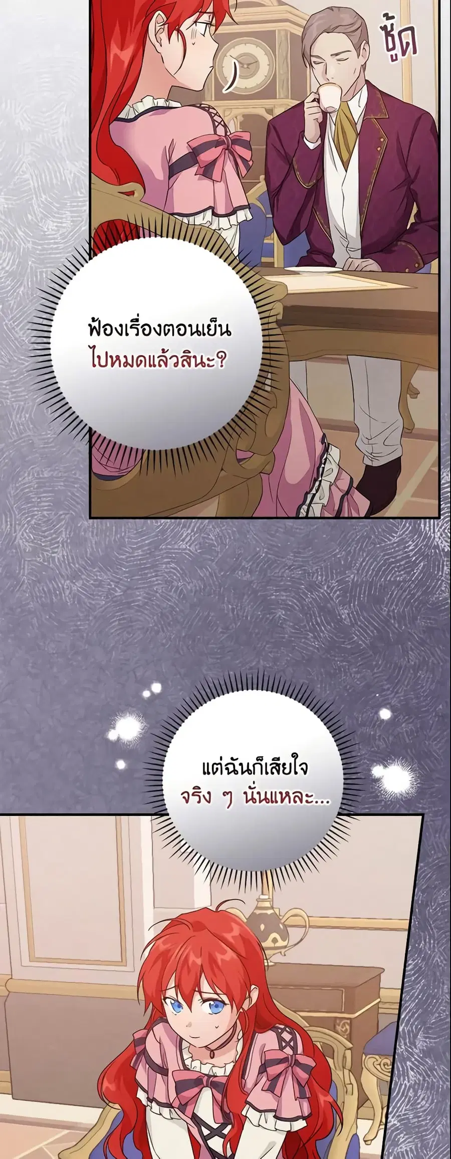 Finding My Father’s Son ตอนที่ 16 หน้า 2