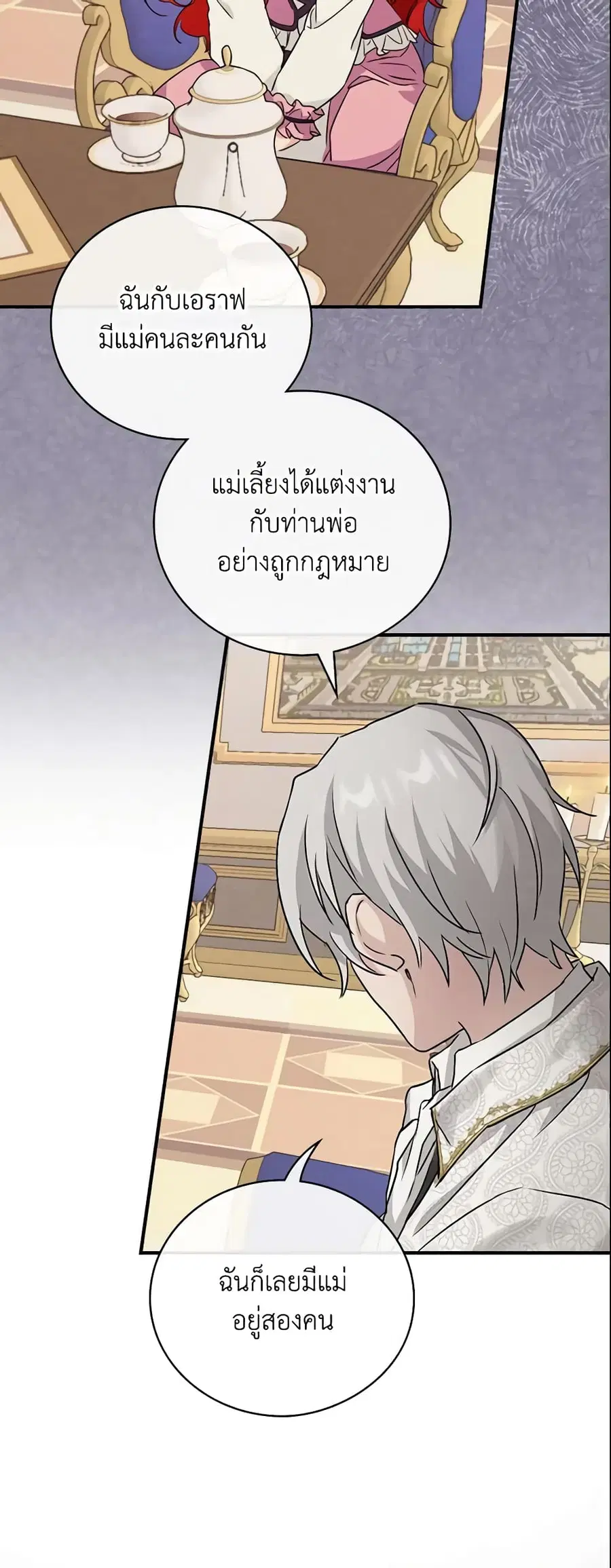 Finding My Father’s Son ตอนที่ 16 หน้า 3
