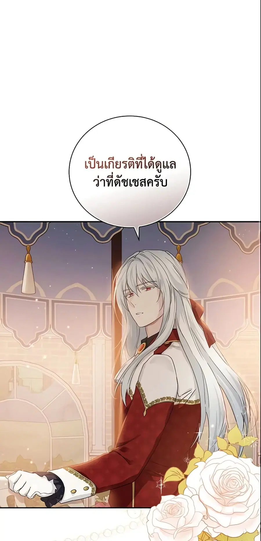 Finding My Father’s Son ตอนที่ 18 หน้า 2