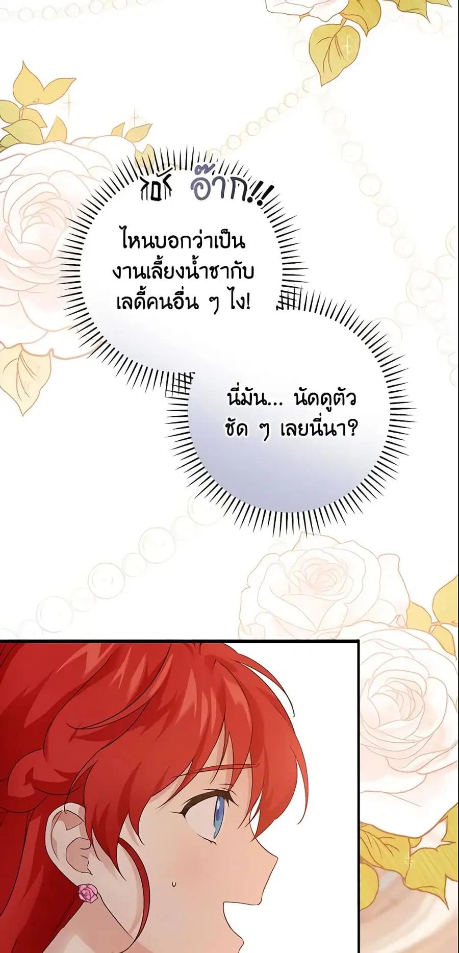 Finding My Father’s Son ตอนที่ 18 หน้า 3