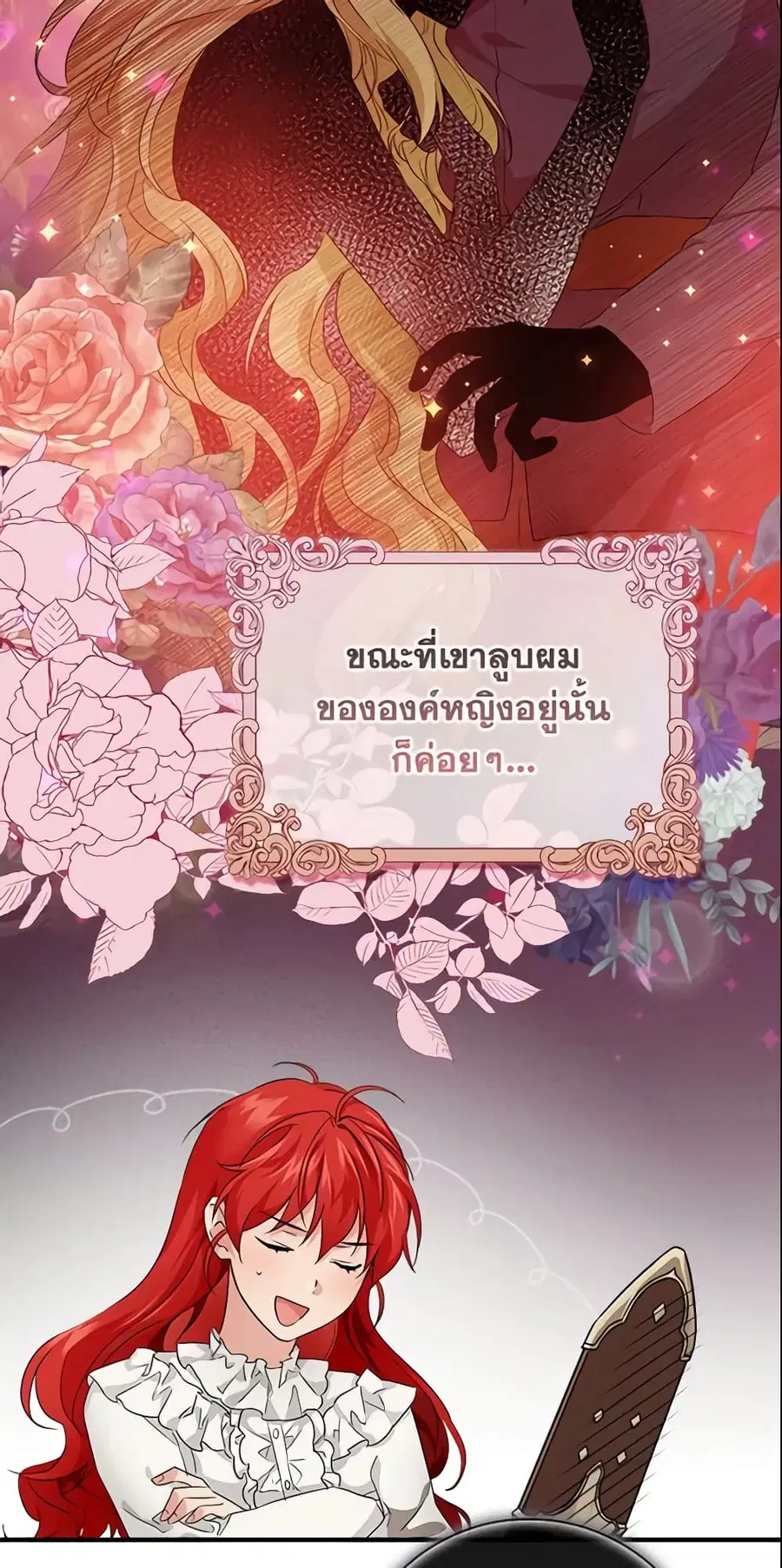 Finding My Father’s Son ตอนที่ 21 หน้า 3