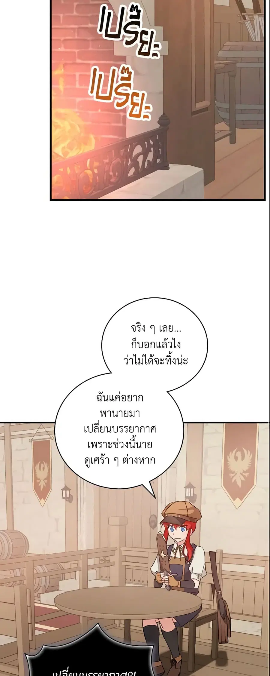 Finding My Father’s Son ตอนที่ 22 หน้า 3