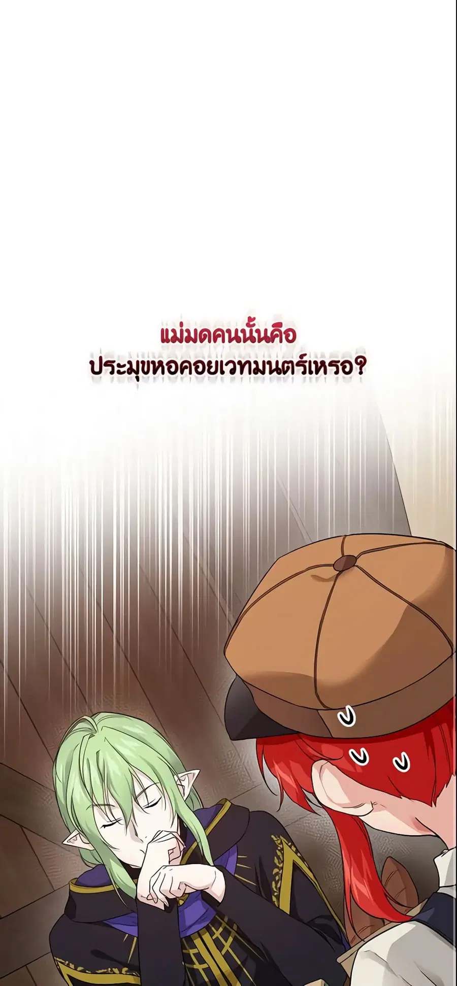 Finding My Father’s Son ตอนที่ 23 หน้า 1