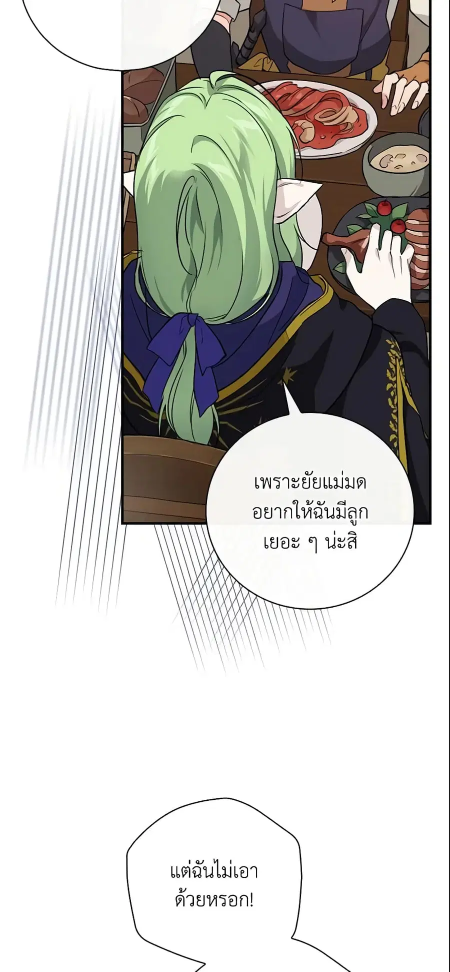 Finding My Father’s Son ตอนที่ 23 หน้า 3