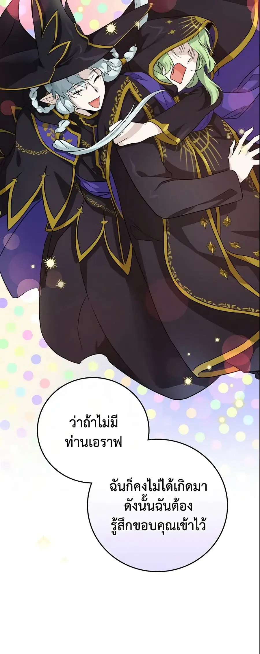 Finding My Father’s Son ตอนที่ 24 หน้า 3