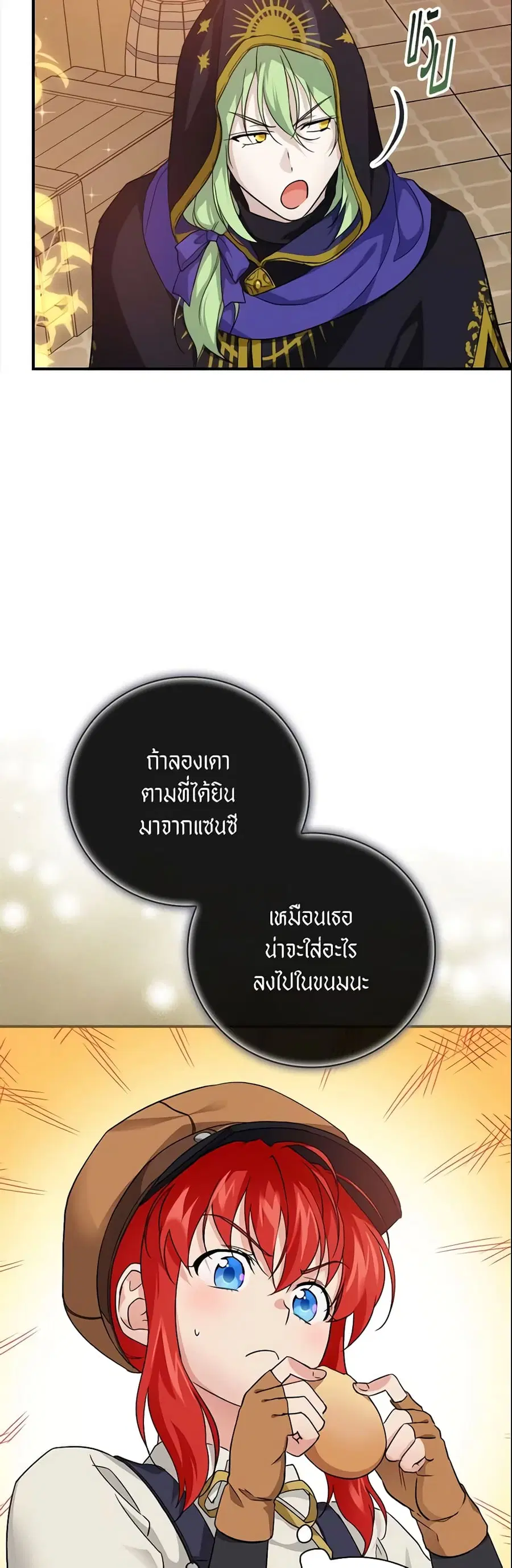 Finding My Father’s Son ตอนที่ 25 หน้า 3