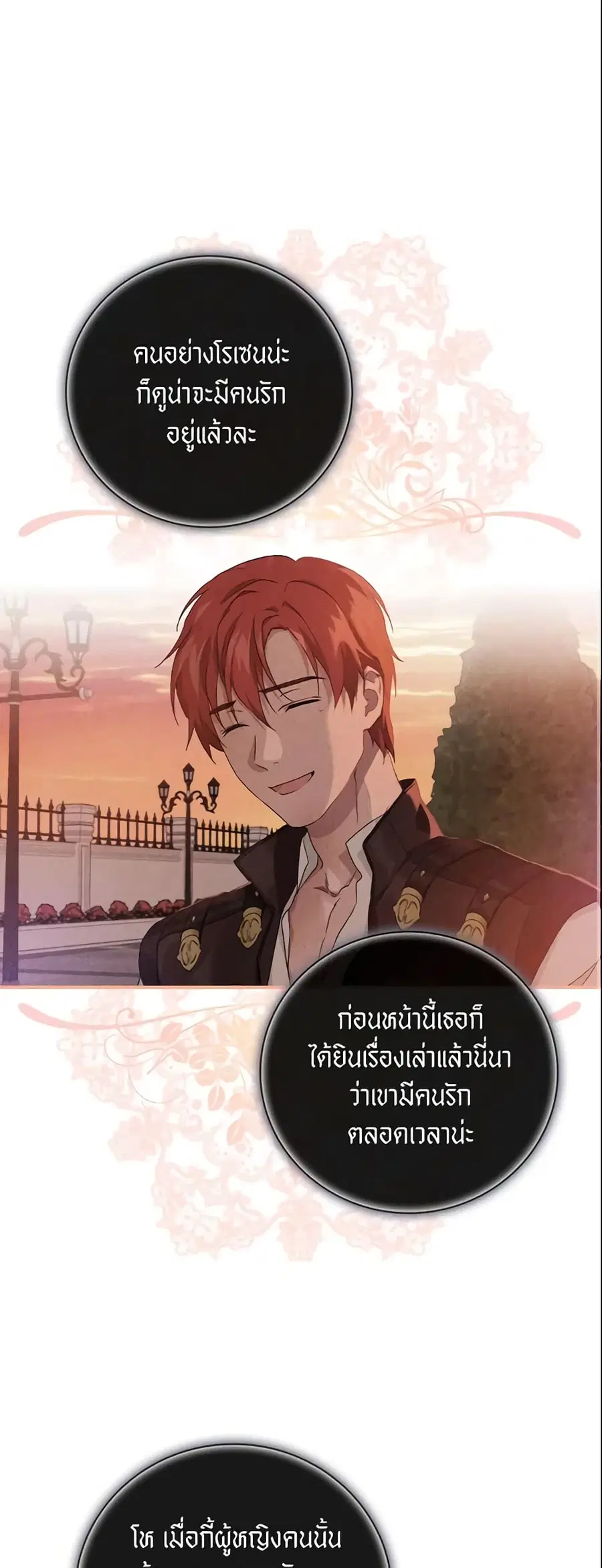 Finding My Father’s Son ตอนที่ 27 หน้า 2