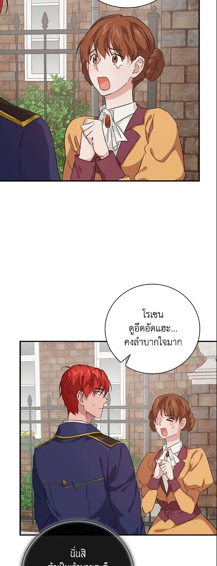 Finding My Father’s Son ตอนที่ 27 หน้า 3