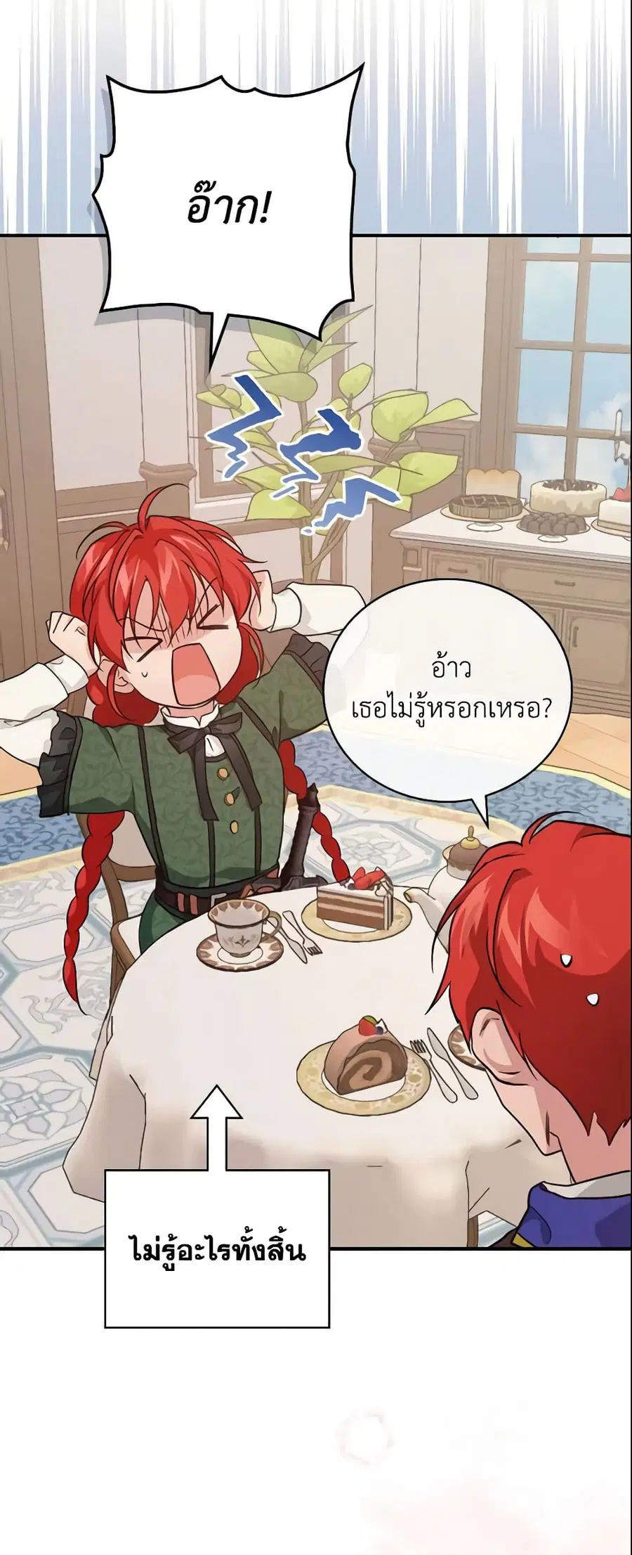 Finding My Father’s Son ตอนที่ 28 หน้า 2