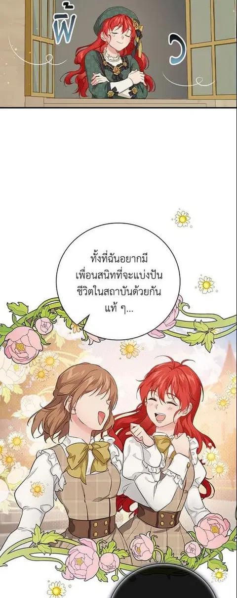Finding My Father’s Son ตอนที่ 30 หน้า 2