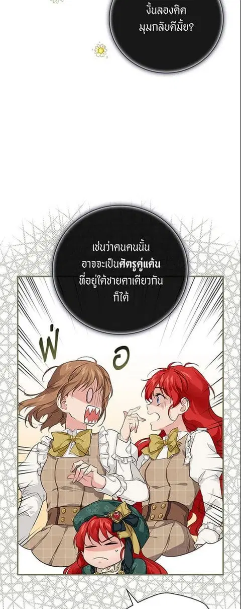 Finding My Father’s Son ตอนที่ 30 หน้า 3